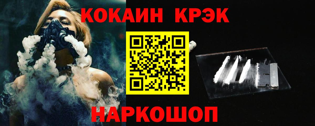Cocaine  COCAIN Fish Scale  Вход с VPN  Новотроицк 