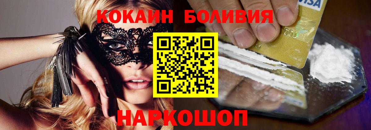 Кокаин 99% Новотроицк