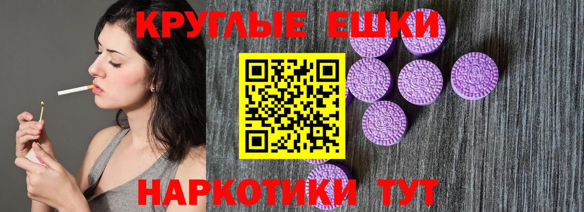 Экстази 250 мг Новотроицк