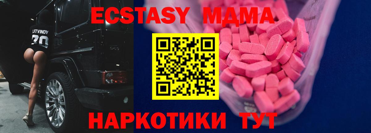 ЭКСТАЗИ TESLA  кракен вход  Ecstasy  даркнет какой сайт  Новотроицк  Вход с VPN  Ecstasy Cube 