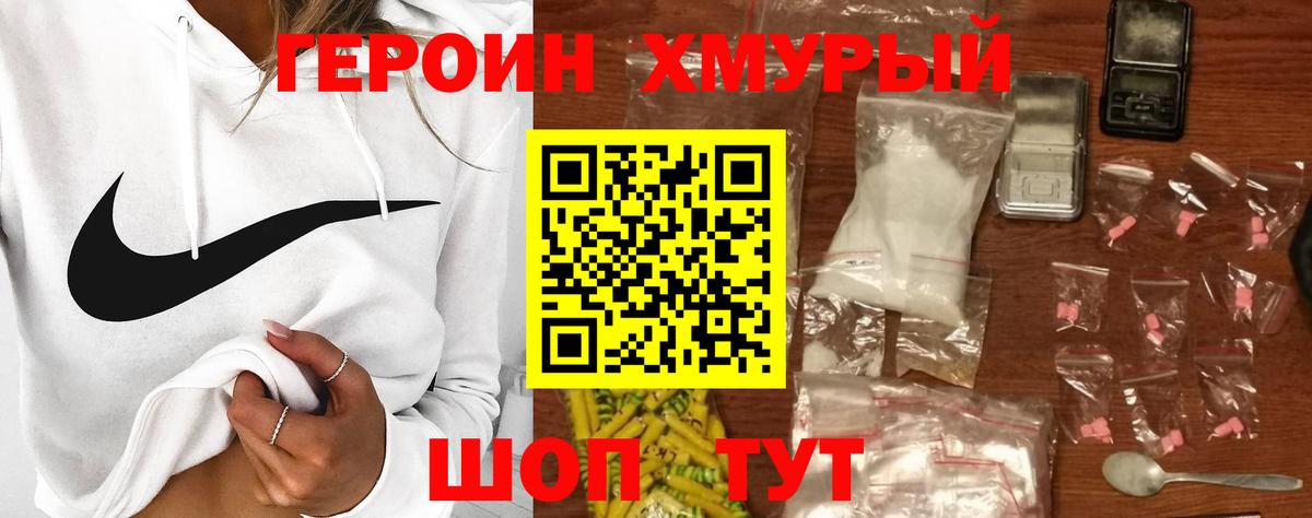 Новотроицк  Героин белый  Героин  Вход с VPN 