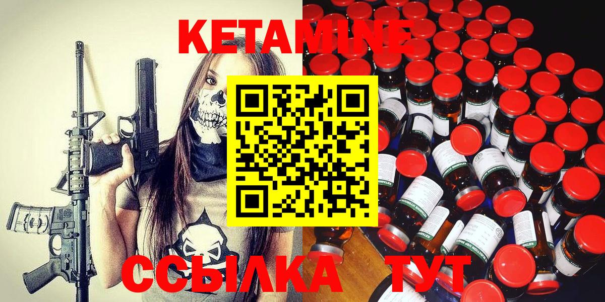 Новотроицк  КЕТАМИН ketamine  Вход с VPN  КЕТАМИН VHQ 