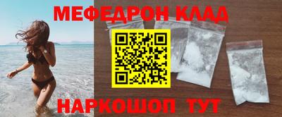 мефедрон Будённовск