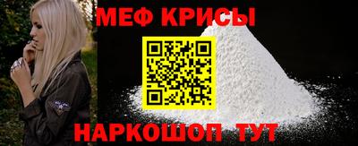 мефедрон Будённовск
