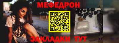 мефедрон Будённовск