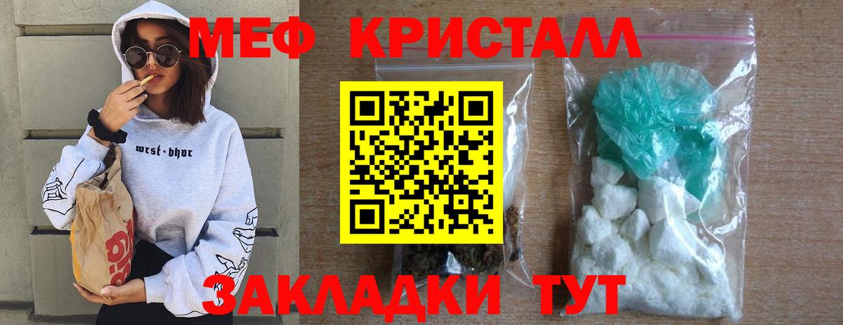 МЕФ  МЯУ-МЯУ mephedrone  Новотроицк  Вход с VPN  блэк спрут вход  Мефедрон мука 