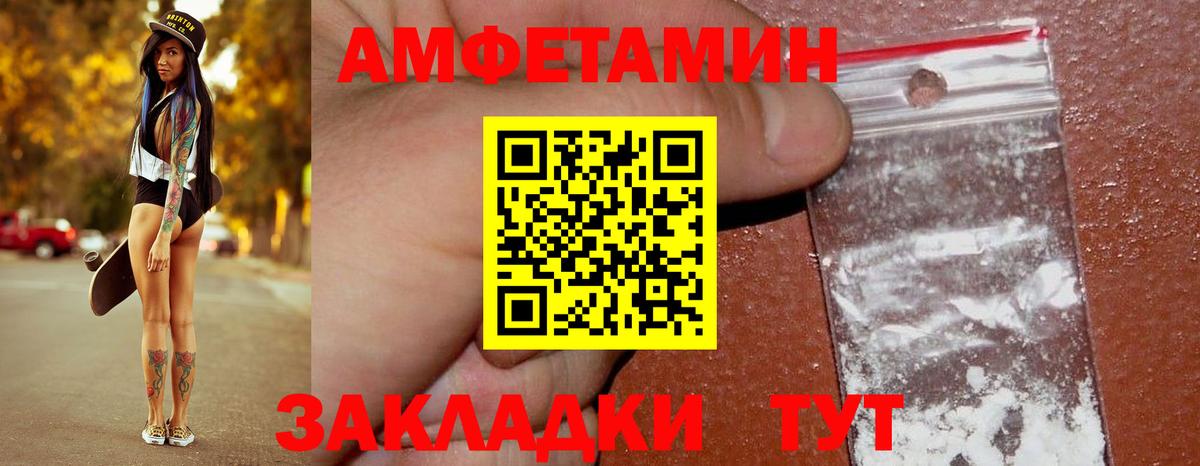 Новотроицк  Метамфетамин кристалл  Вход с VPN 