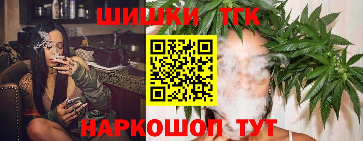 Бошки марихуана THC 21%  Вход с VPN  Каннабис индика  Новотроицк  Бошки марихуана MAZAR 